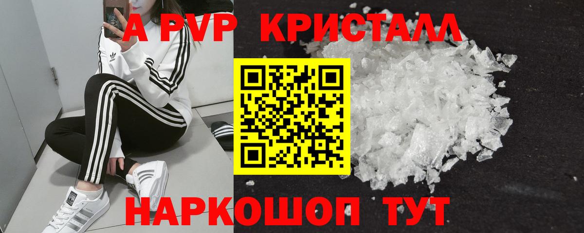 Alfa_PVP VHQ  Вход с VPN  Белово  где продают   A PVP СК КРИС  Alpha PVP 