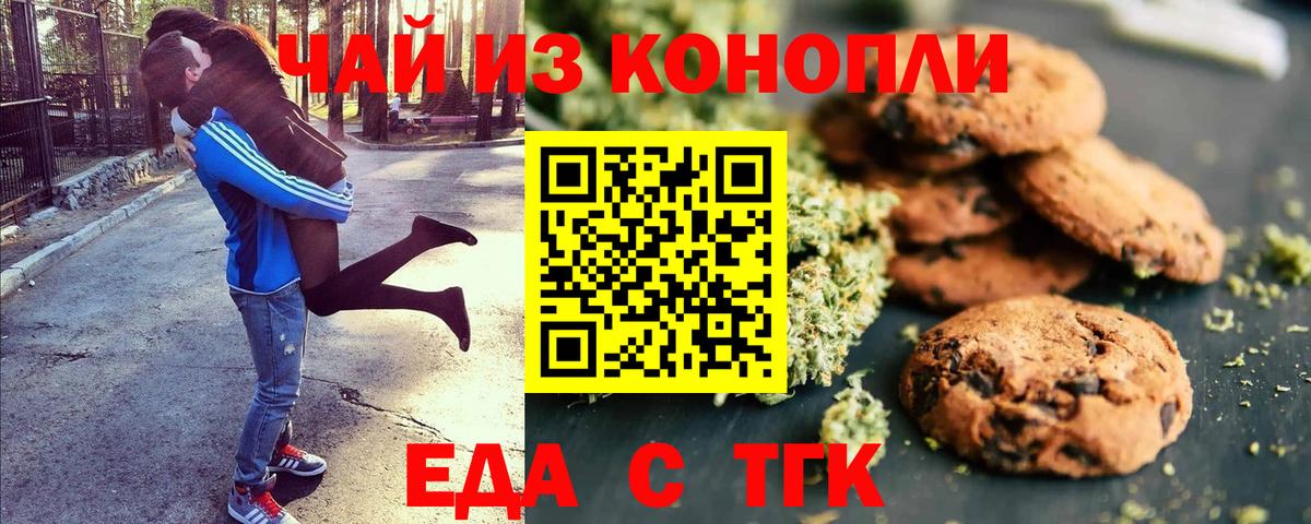 Canna-Cookies конопля  Вход с VPN  Белово 