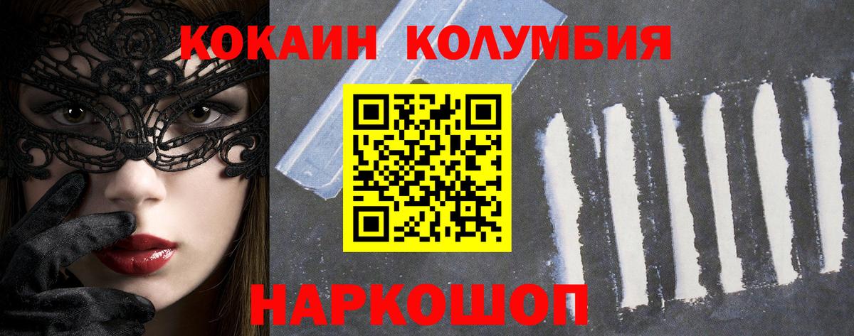 Cocaine Эквадор Белово