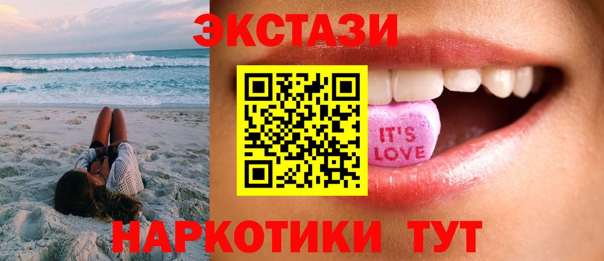 ЭКСТАЗИ  Вход с VPN  ЭКСТАЗИ Philipp Plein  Белово  Экстази 280 MDMA 