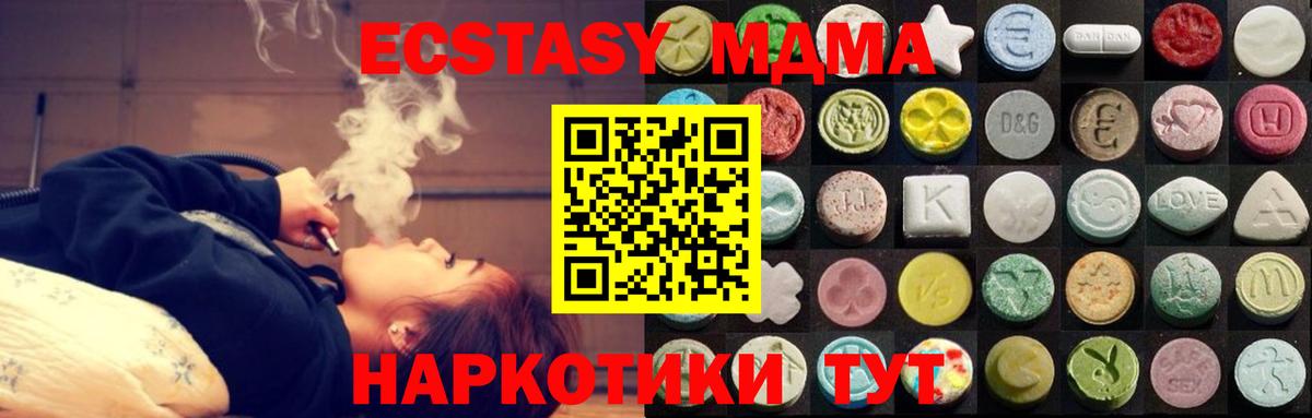 ЭКСТАЗИ диски Белово