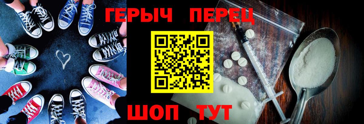 Героин белый Белово