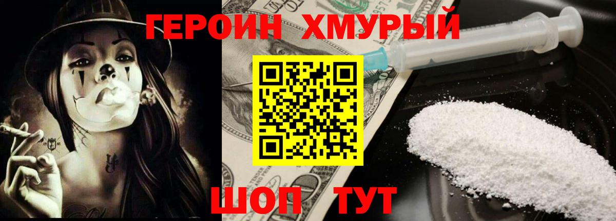 Белово  ГЕРОИН Heroin  Вход с VPN 