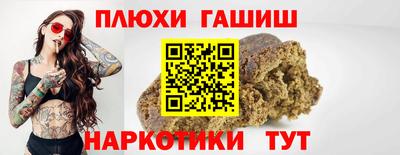 гашиш Бийск