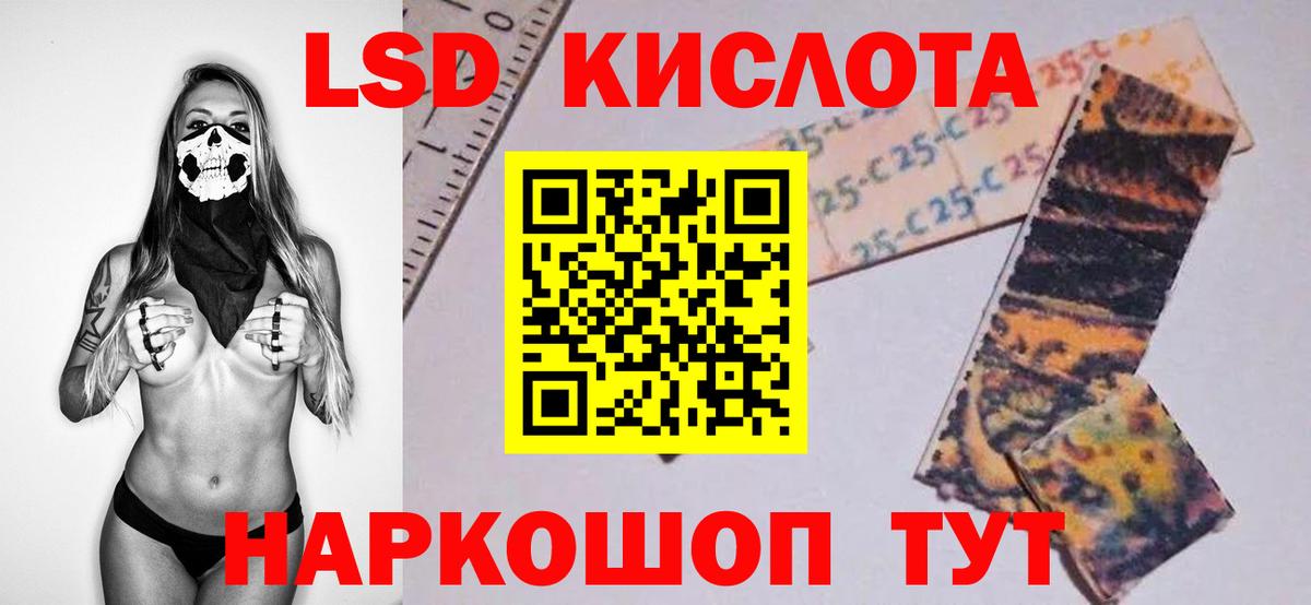LSD-25 экстази ecstasy Белово