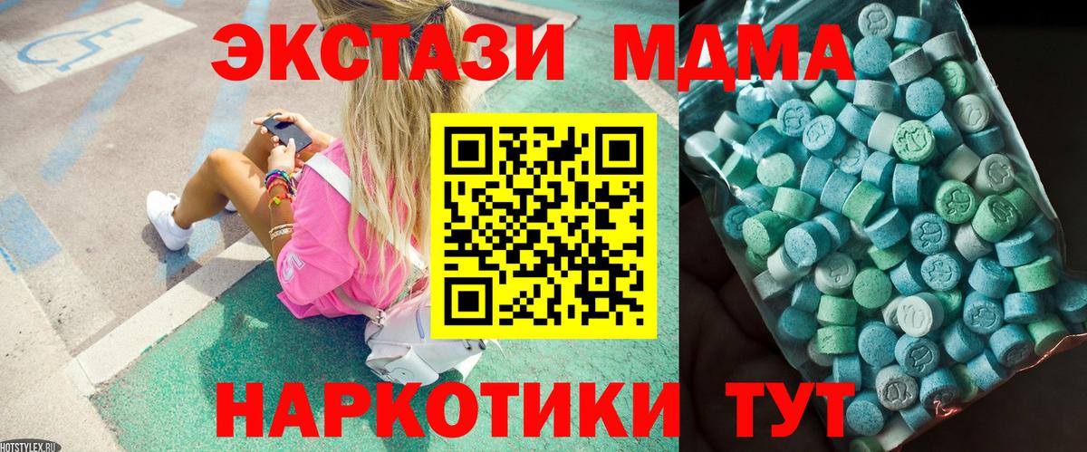 MDMA кристаллы Белово