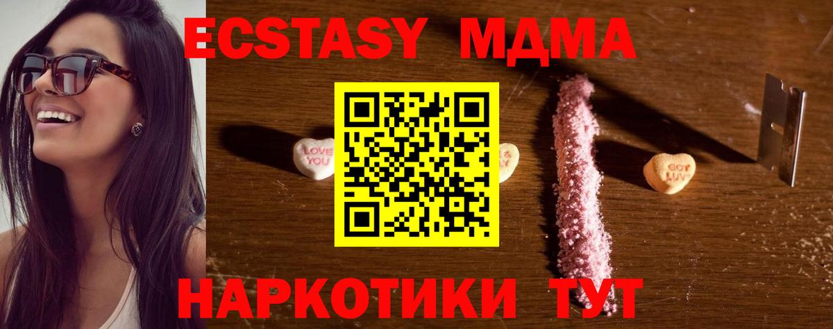MDMA  МДМА молли  MDMA Molly  Вход с VPN  Белово 