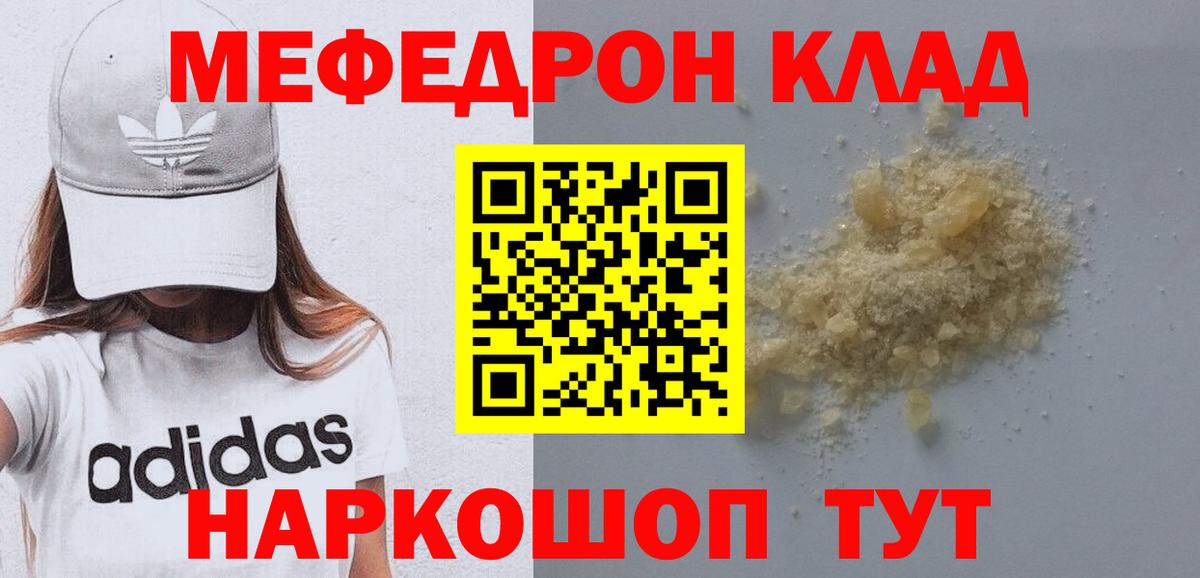 наркота  Меф мяу мяу  МЯУ-МЯУ  Вход с VPN  Меф кристаллы  Белово 