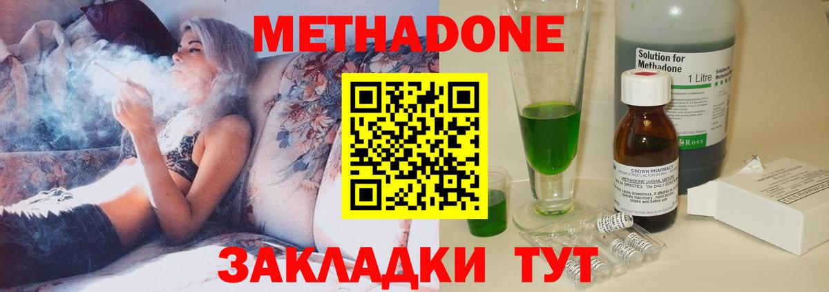 Метадон мёд Белово