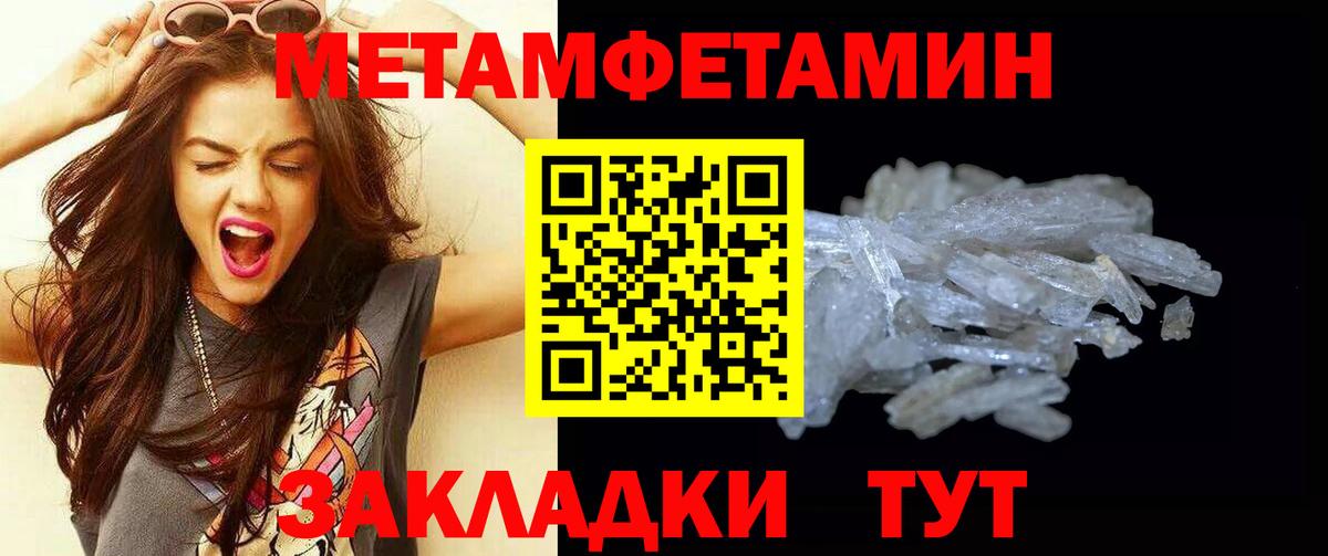 МЕТАМФЕТАМИН винт Белово