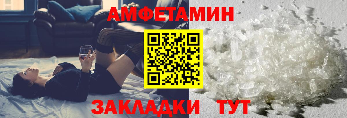 Белово  Метамфетамин пудра  Вход с VPN  Метамфетамин пудра 