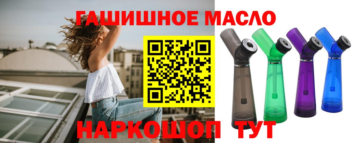 Дистиллят ТГК вейп с тгк Белово