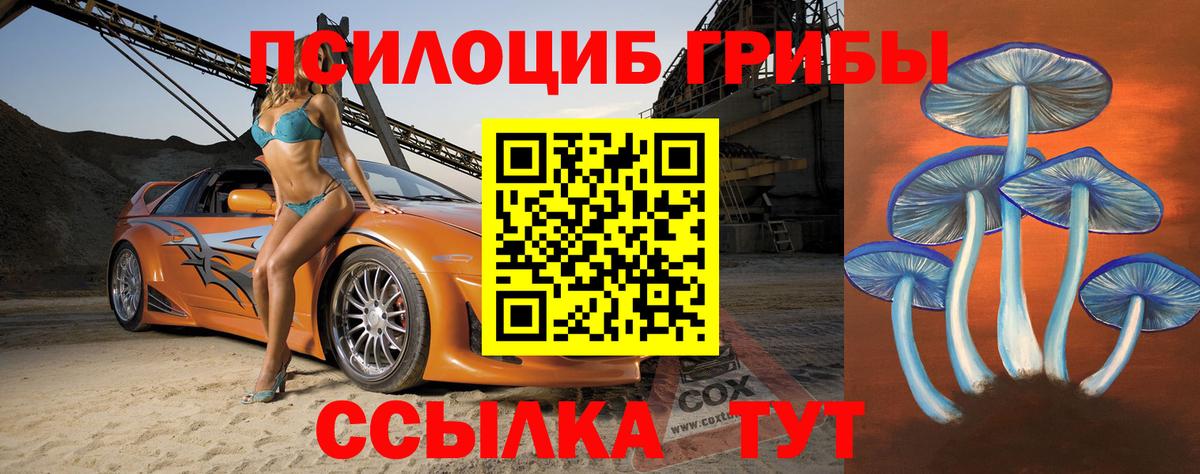 Псилоцибиновые грибы Magic Shrooms  Вход с VPN  Белово  Галлюциногенные грибы мухоморы 